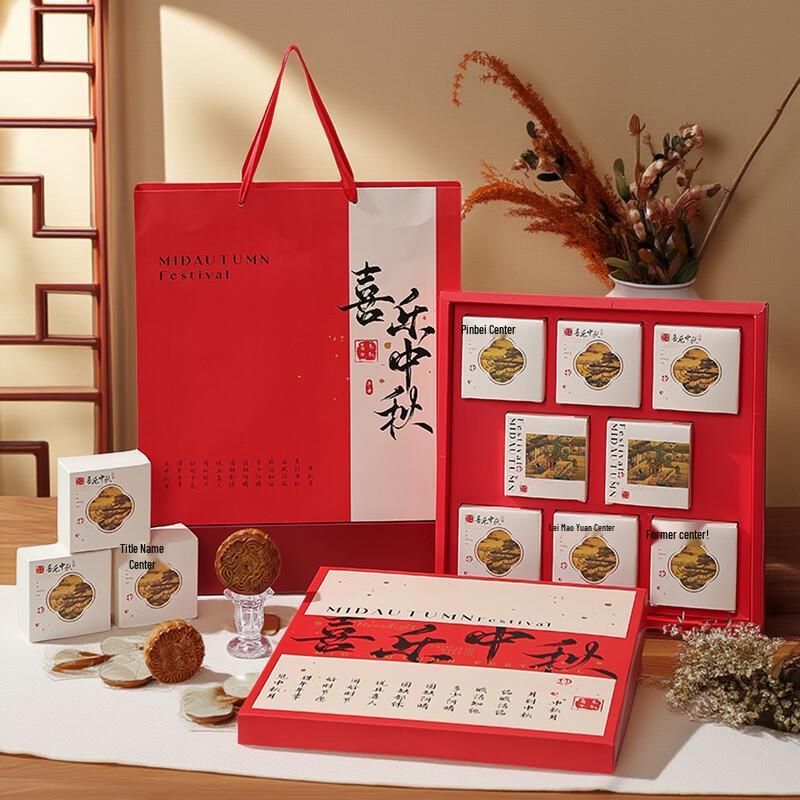 Китайская подарочная коробка для лунных пряников Zhaoran Lanyue с ручкой