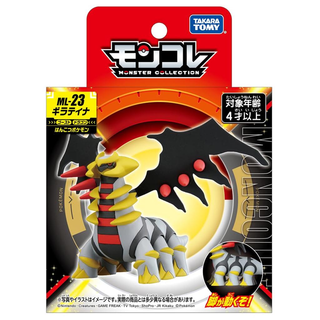 Takara Tomy Pokemon Moncolle Giratina ML-23