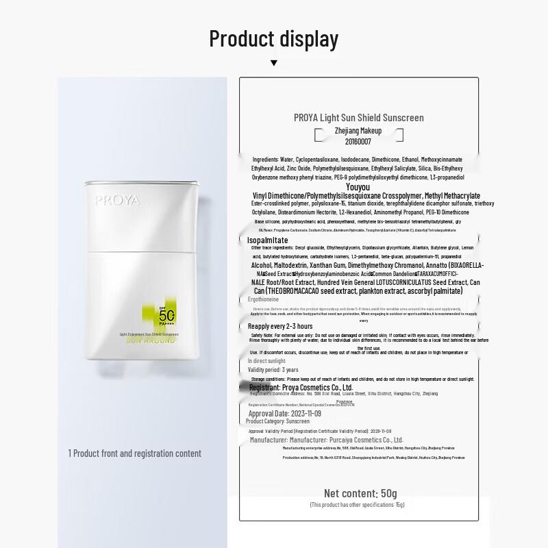 PROYA Light Enjoy Sun Shield Sunscreen Lotion