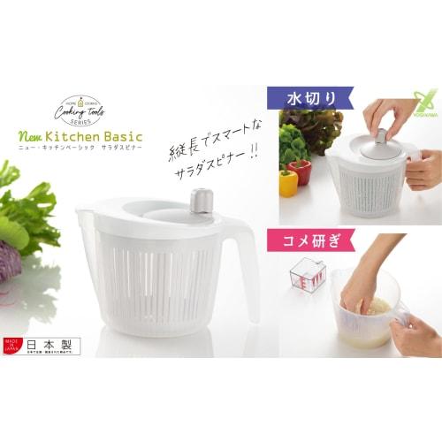 Yoshikawa New Kitchen Basic Salad Spinner SJ2966
