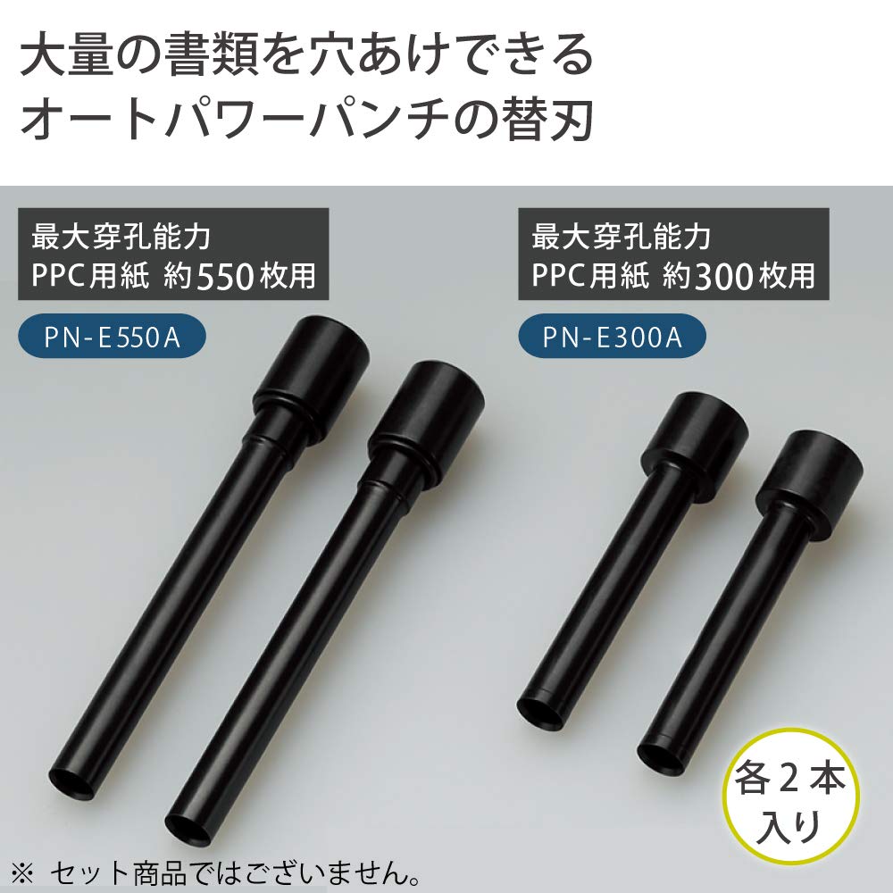 KOKUYO Auto Power Punch сменное лезвие 550 перфораций PN-E550A