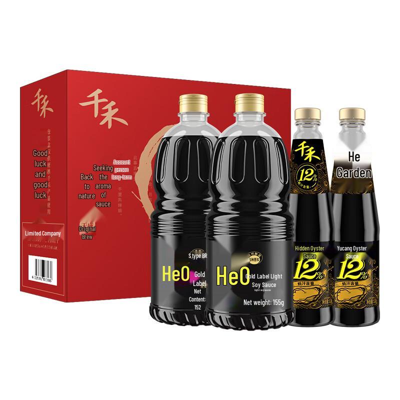 Qianhe Premium Flavorful Seasoning Gift Set