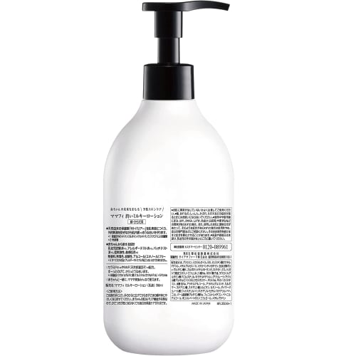 Mamafy Moisturizing Milky Lotion (350ml / Emulsion / Smooth and Moisturizing) Baby Lotion (Non-sticky / Easy to Spread) Skin Care for Babies (Additive