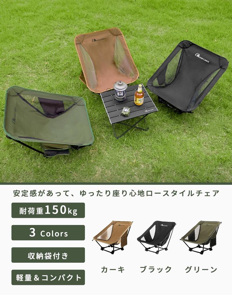 MOON LENCE Открытый низкий кемпинговый горный грузоподъемность 150 кг Набор стульев, стул, стул, стул, легкий, складной, компактный, походный, рыбалка,