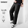 Mark Fairwhale Men's Ice Silk Straight-Leg Sports Casual Pants