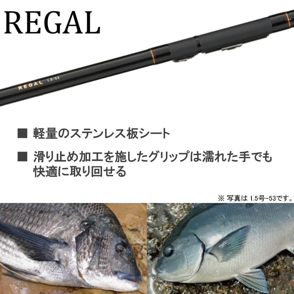 Daiwa Wharf Fishing Rod Regal Fishing Rod Fishing/Sea Pond/Iso 3-53