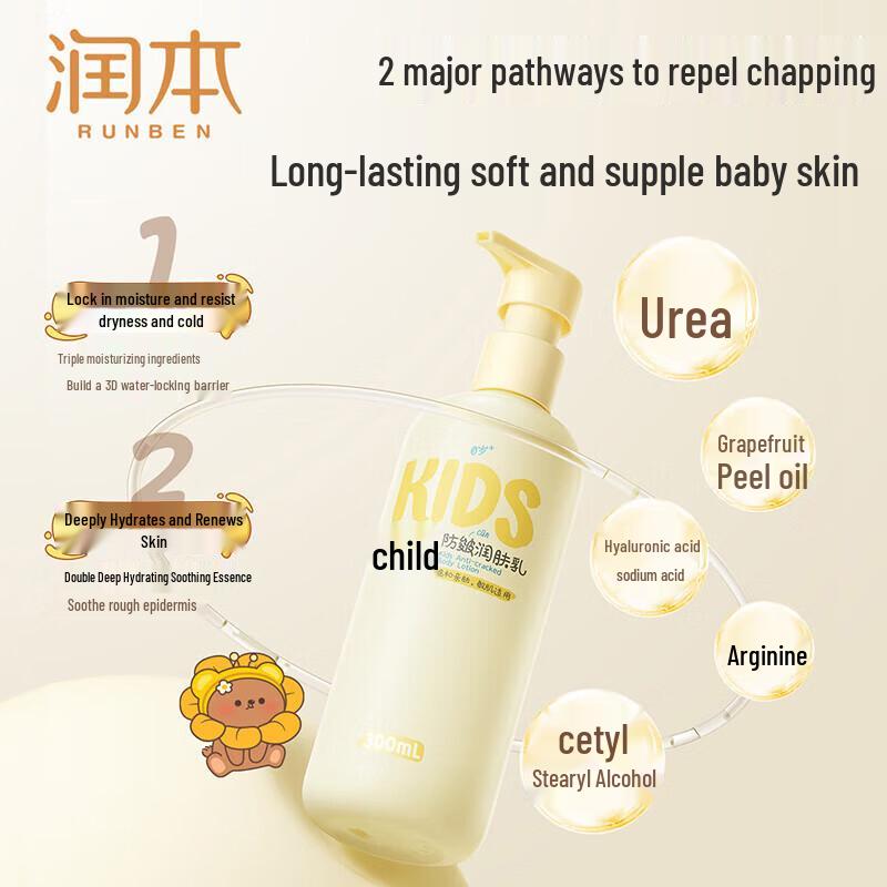 Runben Baby All-Season Moisturizing Body Lotion