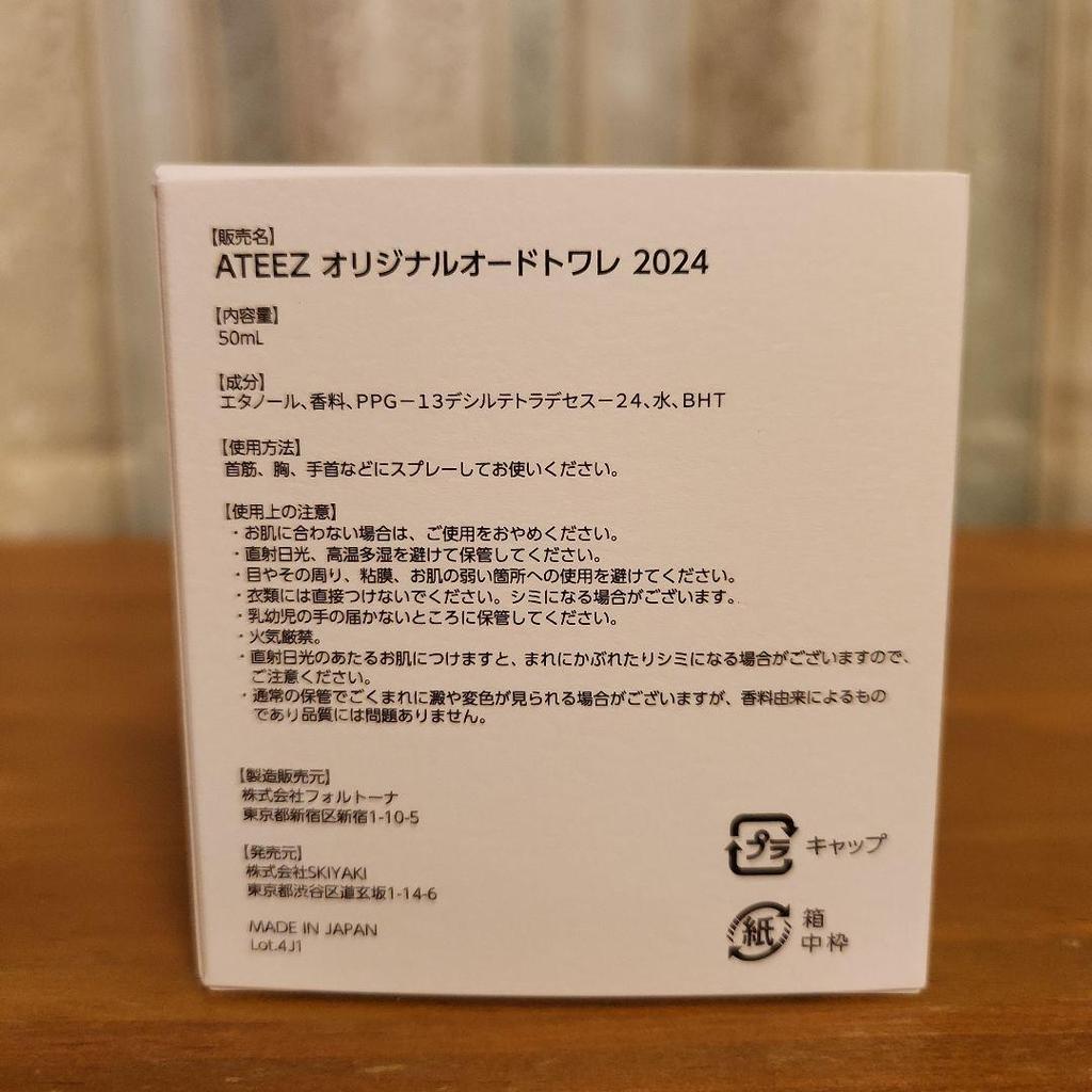 [USED] ATEEZ Original Eau de Toilette 2024 50ml