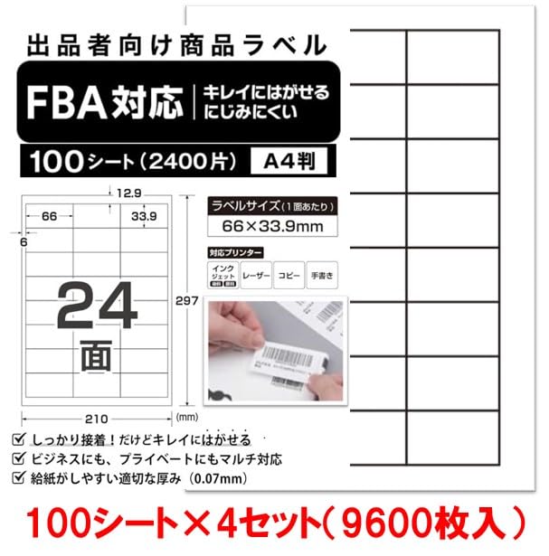 Наклейки на этикетки, совместимые с FBA Наклейки на этикетки, совместимые с FBA Для продавцов Транспортные этикетки 24 стороны Формат А4 100 листов 2400 листов 4 комплекта 400 листов 9600