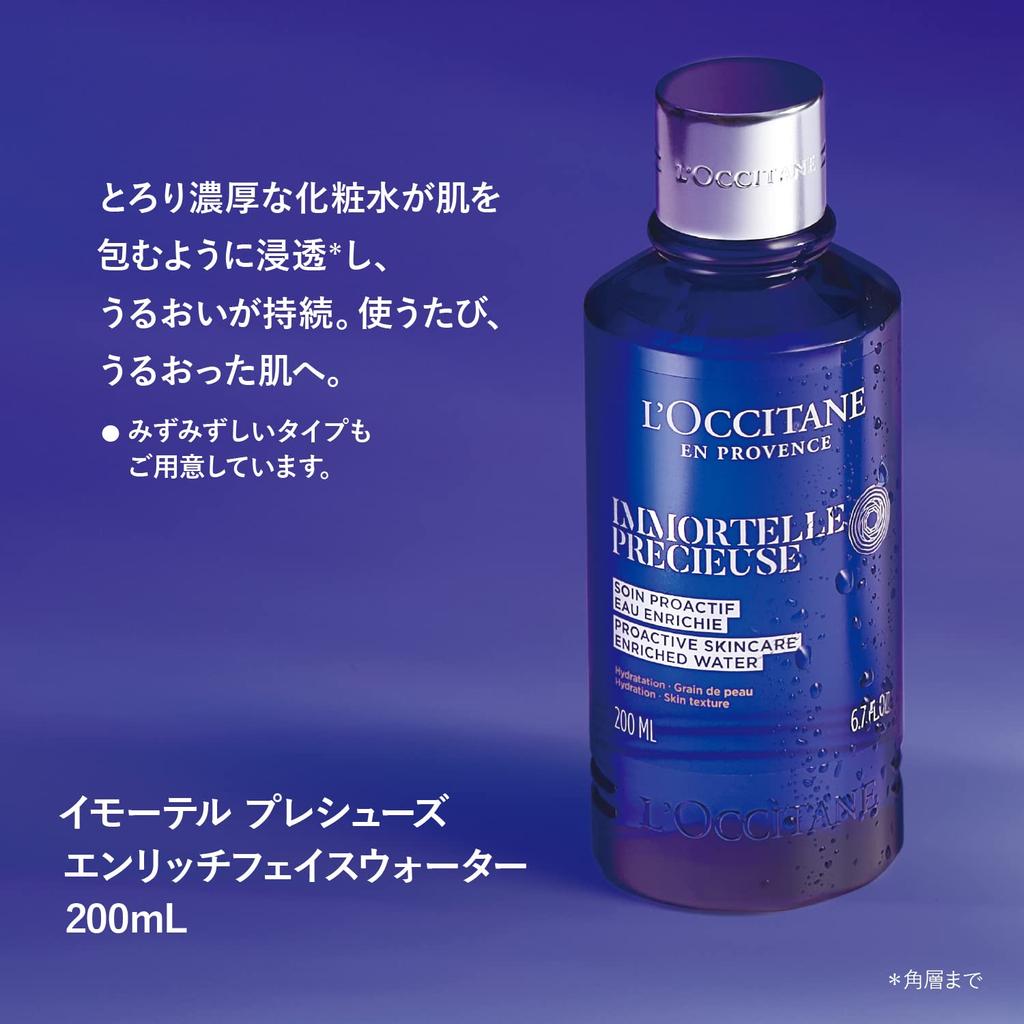 L'OCCITANE Вода для лица Immortelle Precious обогащенная 200 мл