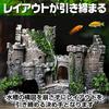 Saki Masa Aquarium Tank Castle Realistic Hideaway Model Old Castle Decoration for Tropical Turtles & Object, Ruins, European-Style Figurine, Ornament,