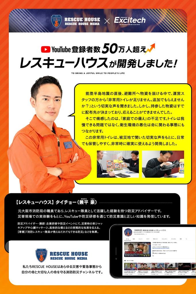 Excitech Portable Toilet by the Japan Disaster Prevention and Safety Emergency Portable Shelf Disaster Relief Emergency Caregiving Portable Toilet
