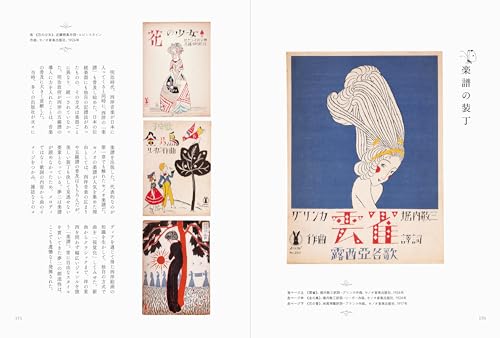 The World of Takehisa Yumeji - From Beautiful Women To Modern Design