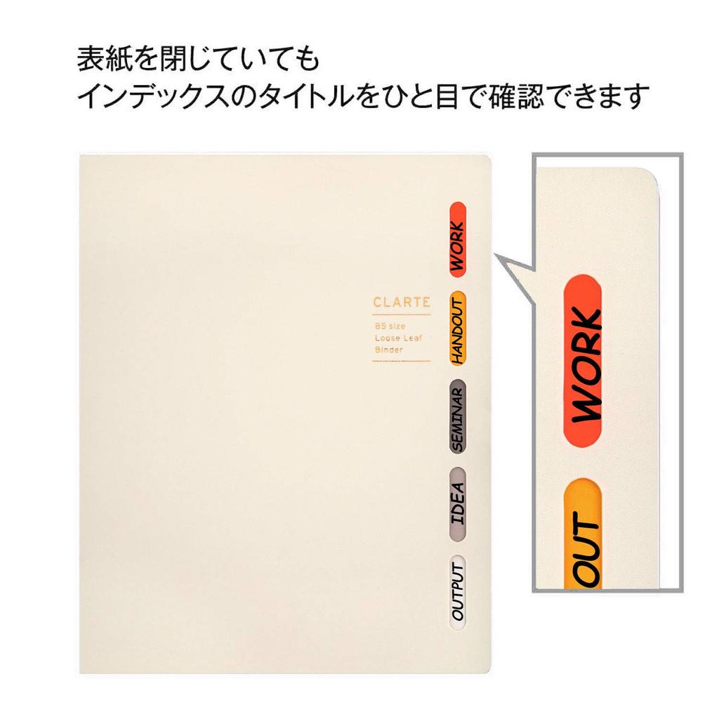 Папка-регистратор Maruman Loose Leaf B5 Curarte 26 отверстий цвета слоновой кости F311-14