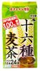 Ujien 16 Kinds of Domestic Barley Tea Tea Bags 168g X 20 Pieces
