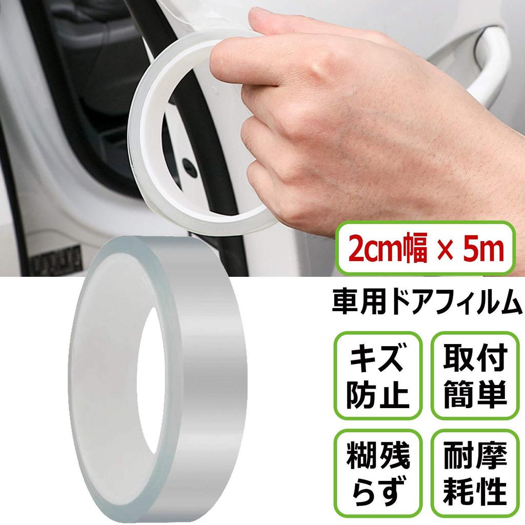 BestTown Protection Car Door Body Protection Edge Edge Scratch Curved Scratch 2cm Wide x 5m Film, Tape-Type, Film, Film, Protector, Guard, Prevention,