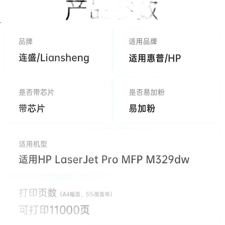 Liansheng Compatible with HP M329dw Toner Cartridge, LaserJet Pro MFP M329dw Toner Cartridge, Printer Ink Cartridge, Toner Cartridge, Toner Powder