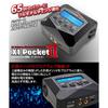 Hi-Tec X1 Pocket II AC Balance Charger/Discharger, Official Japanese Product, PSE Certified, 44306-B