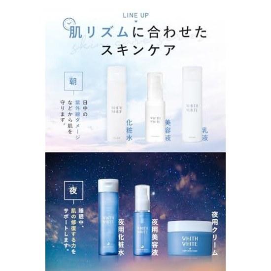 3-ступенчатый роскошный ночной уход WHITH WHITE Лосьон-сыворотка-крем Quasi-Drug Anti-Aging 200 мл 50 мл 50 г