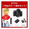 SONY Vlogging-камера со сменной оптикой VLOGCAM APS-C Беззеркальная камера ZV-E10M2 Комплект с двойным зум-объективом