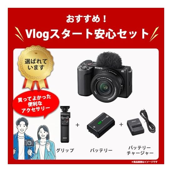 SONY Vlogging-камера со сменной оптикой VLOGCAM APS-C Беззеркальная камера ZV-E10M2 Комплект с двойным зум-объективом