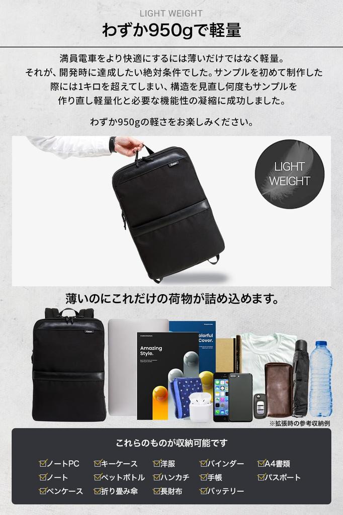 Рюкзак Slim Under Commuter [Evoon] Multi-Business - Тонкий, Легкий, 1 кг, Водоотталкивающий, Расширяемый, Рюкзак, 15,6 дюйма