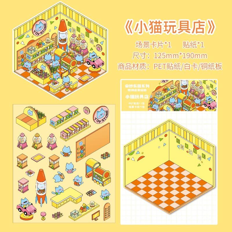 Наклейки "D Stacked Miniature Scene Stickers" Серия "Магазин на углу улицы" Милые наклейки для скрапбукинга