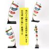 May May Compact Koinobori-style Doll, Decoration, Boys' Day, Koinobori, Figurine,