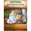 Забавная металлическая табличка с юмором про баню и сауну 20x30см