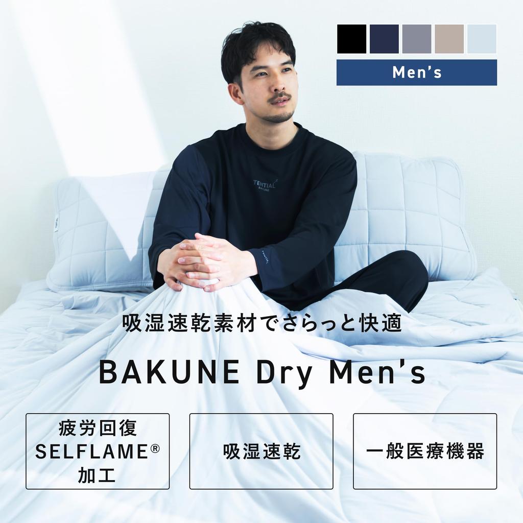 BAKUNE Dry Top and Bottom Set Sleeve and General Medical Device Recovery Size L [TENTIAL] Men's (Long Pants) Wear, Men's, Greige,