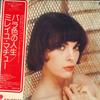 Виниловая пластинка MIREILLE MATHIEU - La Vie En Rose SUX6V Overseas Record 1976 Япония Оби Поп Б/У