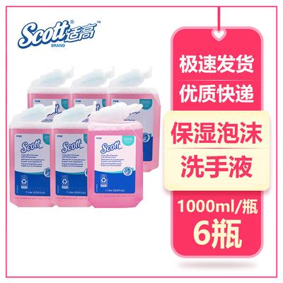 Moisturizing Foam Hand Soap
