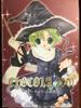 CHOCOLA2001 Di Gi Charat Коллекция Артов