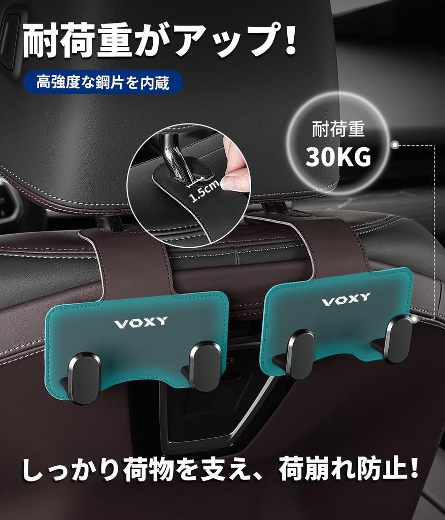 Set of 2 Car Seat Prevents Cargo from Compatible with Voxy 80 Series and 90 Headrest Car Luggage Easy Genuine Car Convenient Item Voxy Voxy-specific