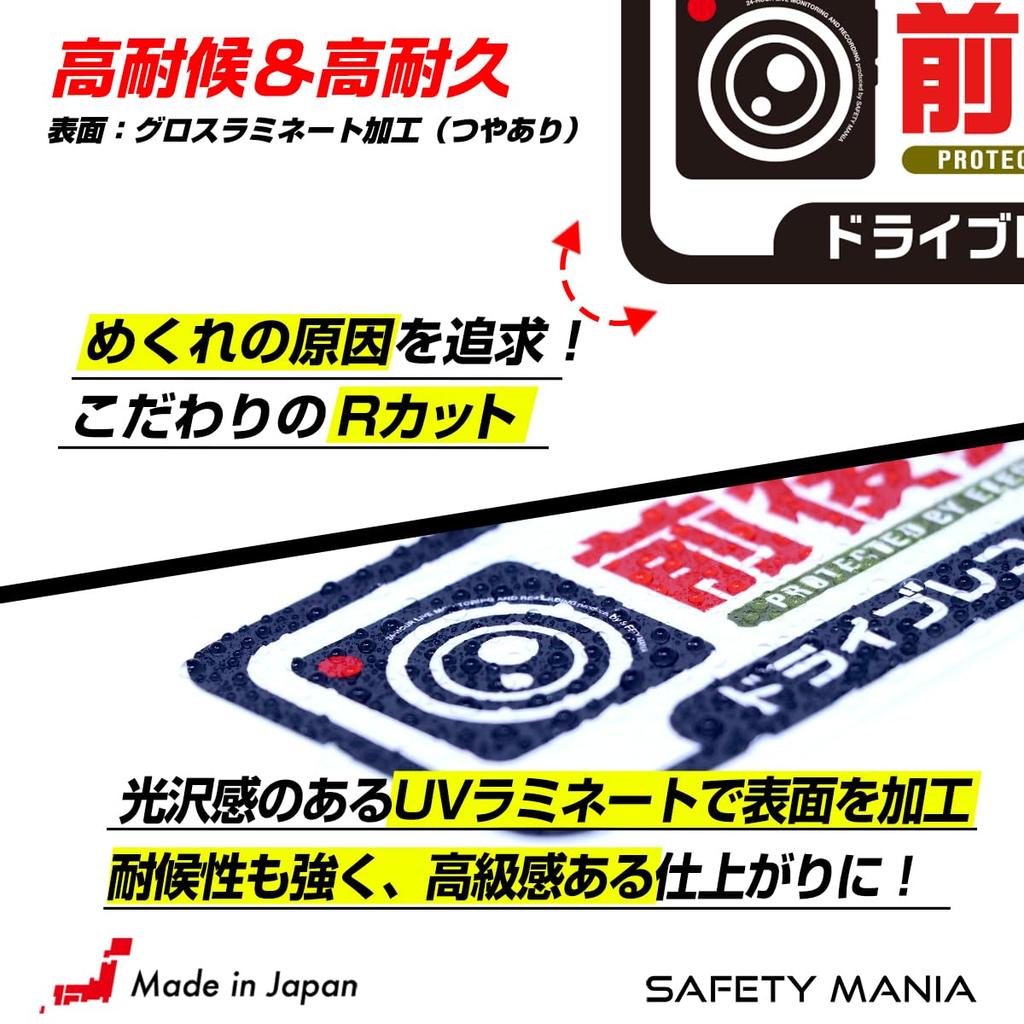 Четко отмечено, Предотвращение вождения, Наклейка для записи, Магнитный видеорегистратор, Оборудованный автомобиль, Безопасный, Водонепроницаемый, Погодоустойчивый,