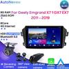Android Мультимедиа Для Geely Emgrand X7 1 GX7 EX7 2011 - 2019 Автомобильный Стерео Процессор Радио QLED Плеер Навигация Carplay Авто HDR Cam