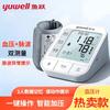 Наручный тонометр YE670A