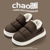Bag Heel Cotton Slippers Women's Winter Waterproof Down Cloth Men's Indoor Home Household Plush Warm Cotton Shoes Men