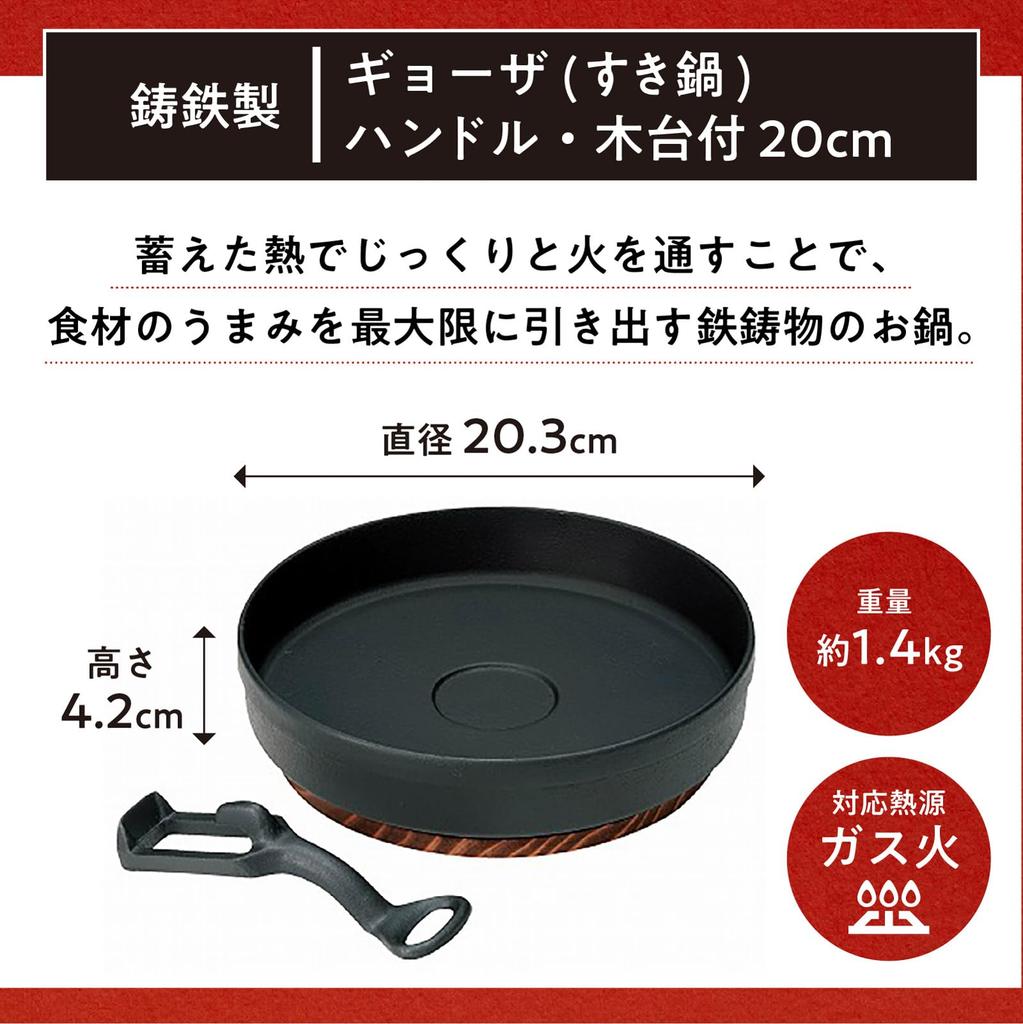 Ikenaga Iron Works Gyoza Iron Pot 20cm For Gas Fire Only With Handle and Wooden Stand Made In Japan 720021