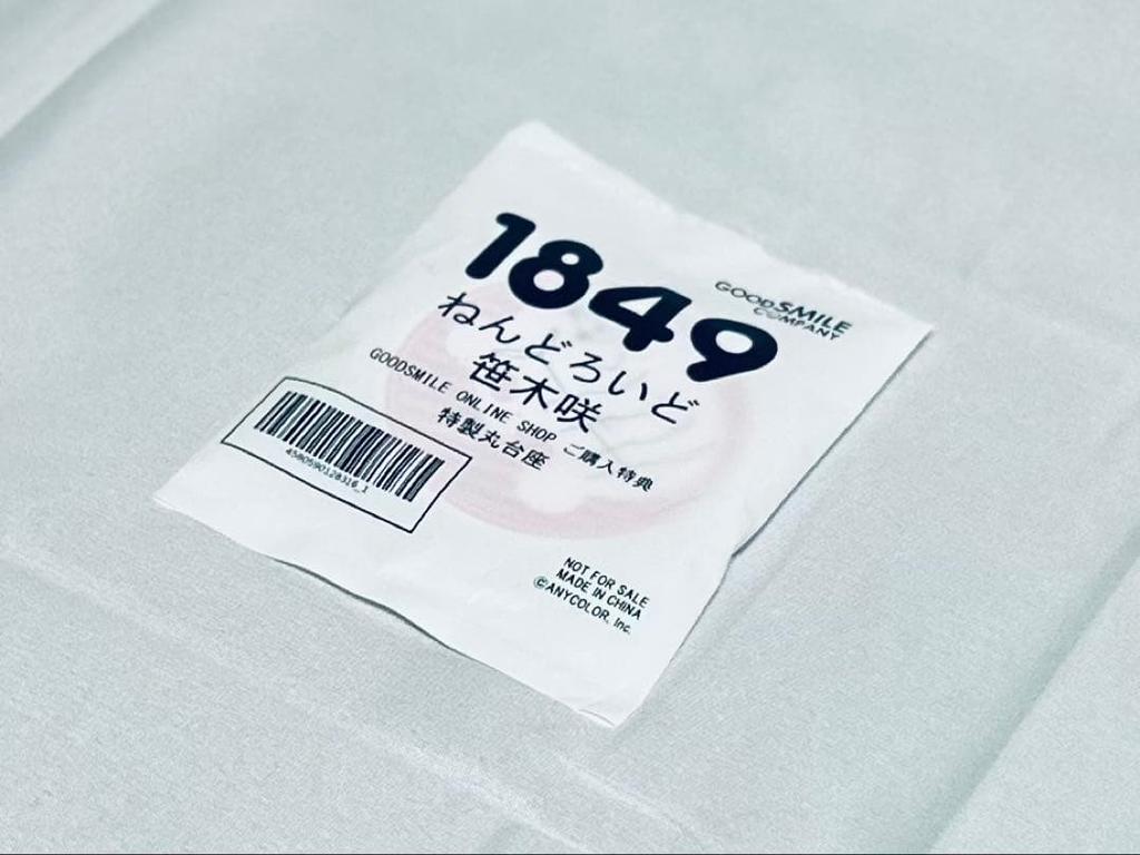 [USED] Nendoroid Sasaki Saki with Bonus