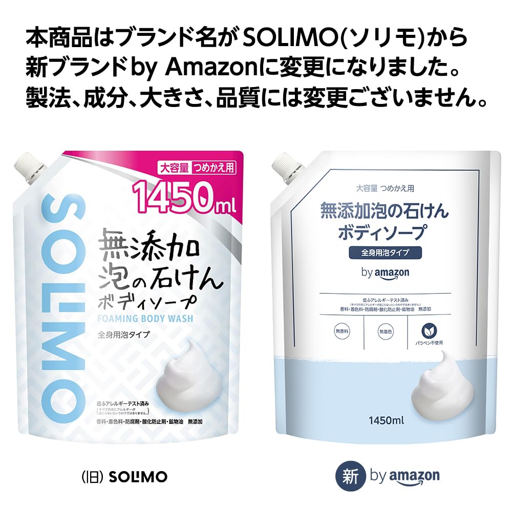 От Amazon пенное мыло для тела большой емкости сменный блок 1450 мл без добавок (СОЛИМО)