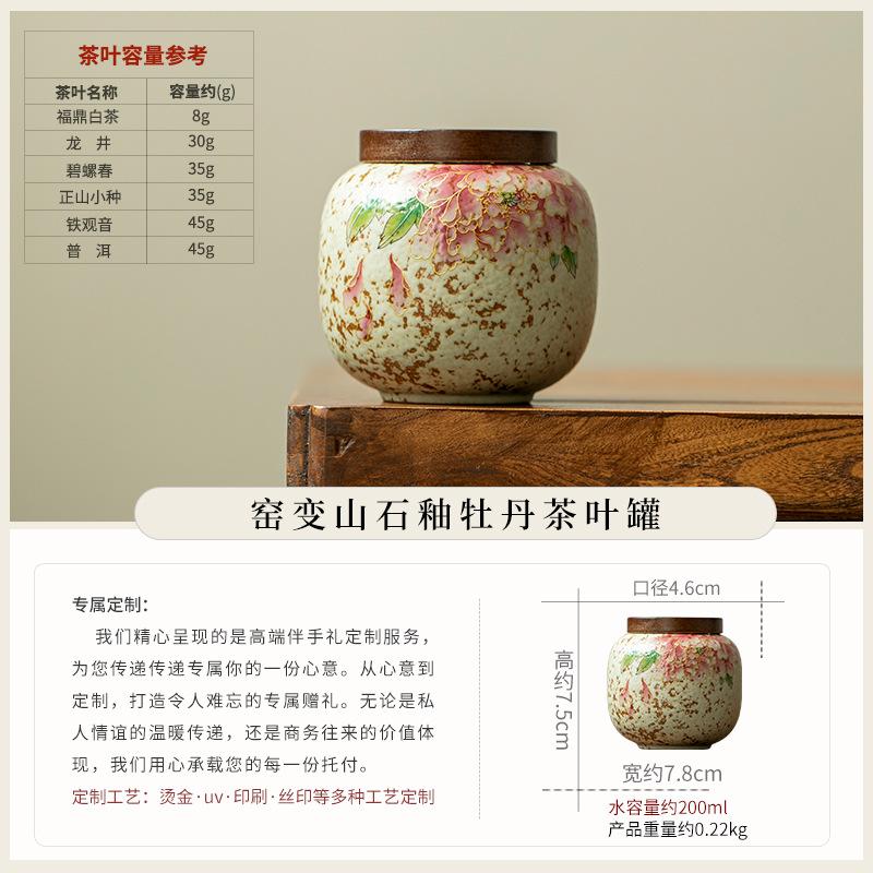 Retro ceramic tea can, small sealed tea can, high-end tea packaging gift box, mini tea can, porcelain can.