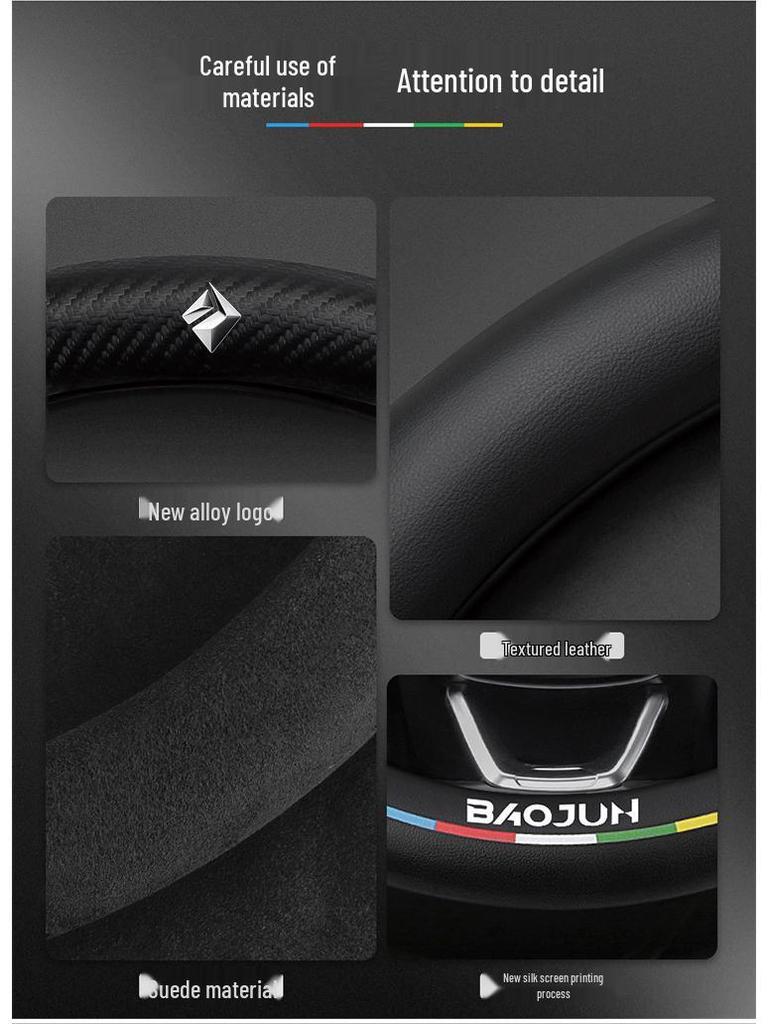 Suede Carbon Fiber Steering Wheel Cover for Baojun RS3, RM5, E200, RS5, E300, Valli.