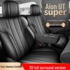AION i60 UTsuper Кожаная Подушка на Сиденье Автомобиля: Полный чехол, всесезонный