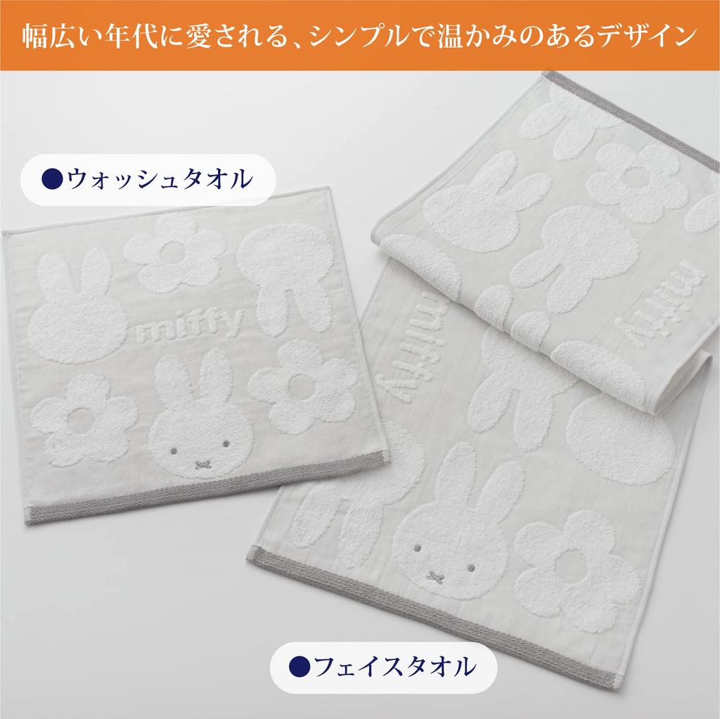 Nishikawa Miffy Face Towel 34 X 80cm Washable Cotton Silhouette Flower Made In Japan Gray XT22138669 100%