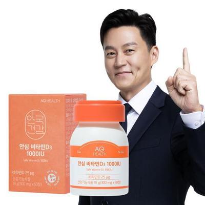 Anguk Health Safe Витамин D 1000 МЕ 60 таблеток (запас на 2 месяца)