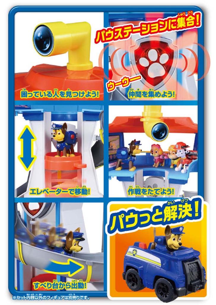TAKARA TOMY Щенячья станция Щенячий патруль Ш500 x В325 x Г150 мм