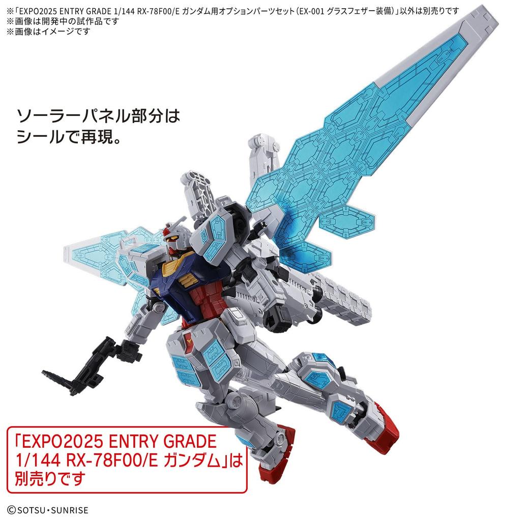BANDAI SPIRITS EXPO2025 ВХОДНОЙ УРОВЕНЬ EG Гандам Набор Дополнительных Деталей Стеклянное Перо Масштаб Пластиковый Модельный Набор RX-78F00/E (EX-001 Оборудован) 1/144 Предварительно окрашенная