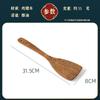 Деревянная лопатка вок Jinpai Венге с антипригарным покрытием