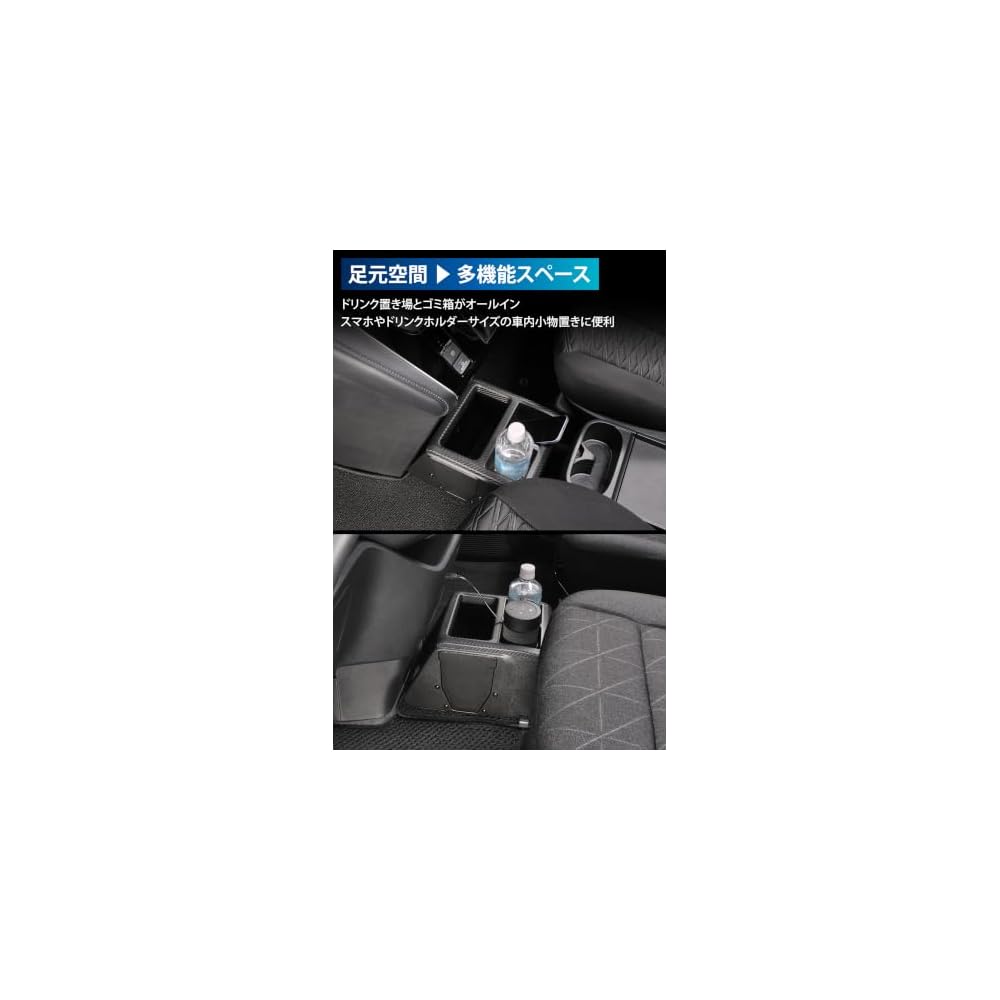 Carmate Car Trash Can/Drink Holder Console Box for Delica D:5/Serena (Nissan/Mitsubishi CX501K)